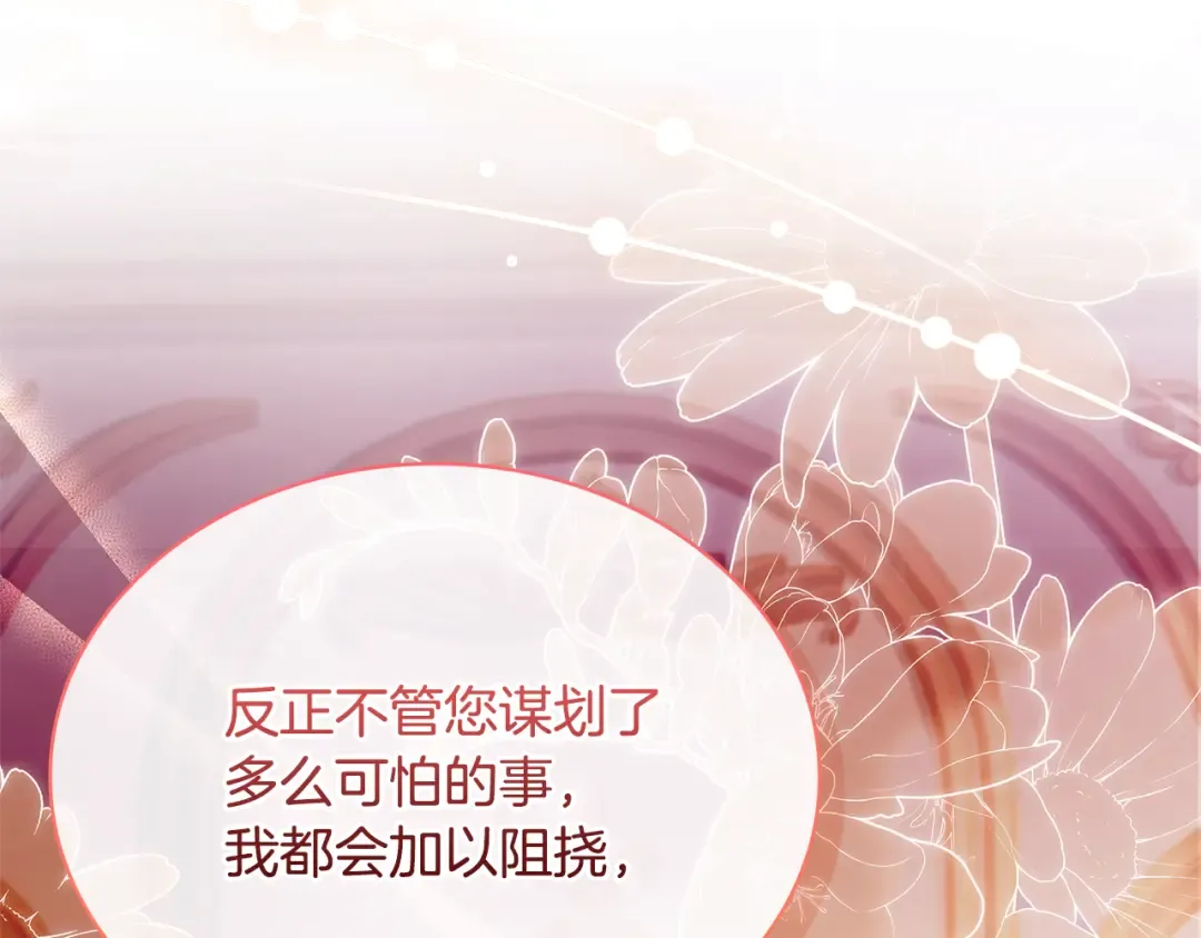 第144话 被下药 第47页