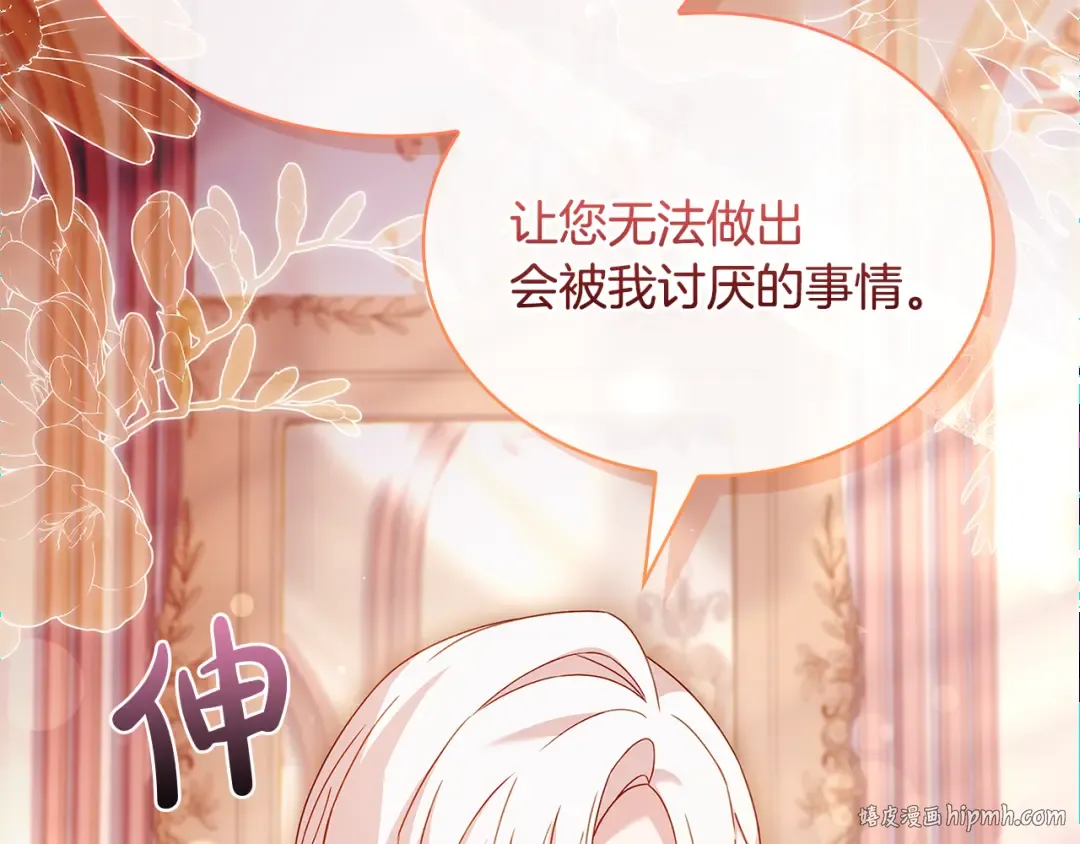 第144话 被下药 第48页