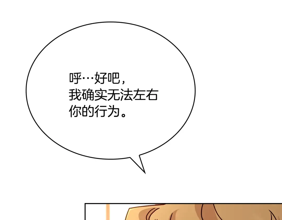 第144话 被下药 第52页