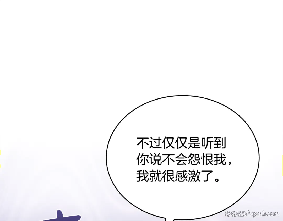 第144话 被下药 第56页