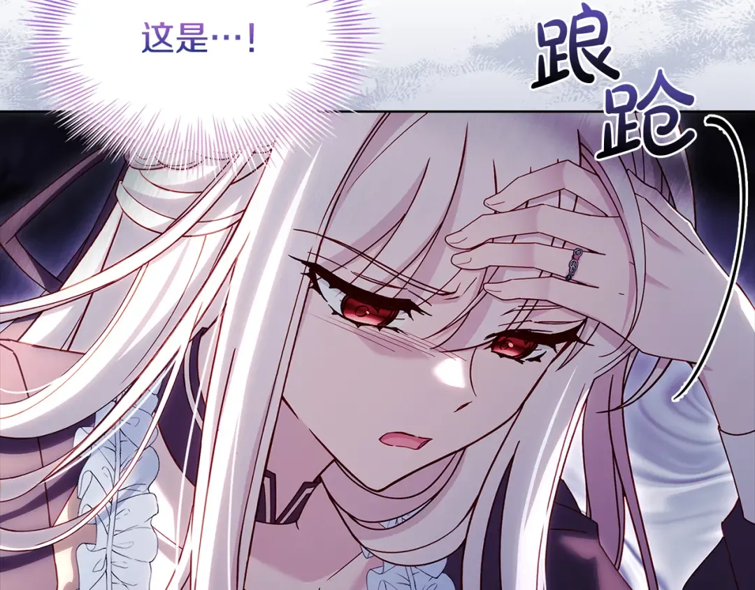 第144话 被下药 第60页