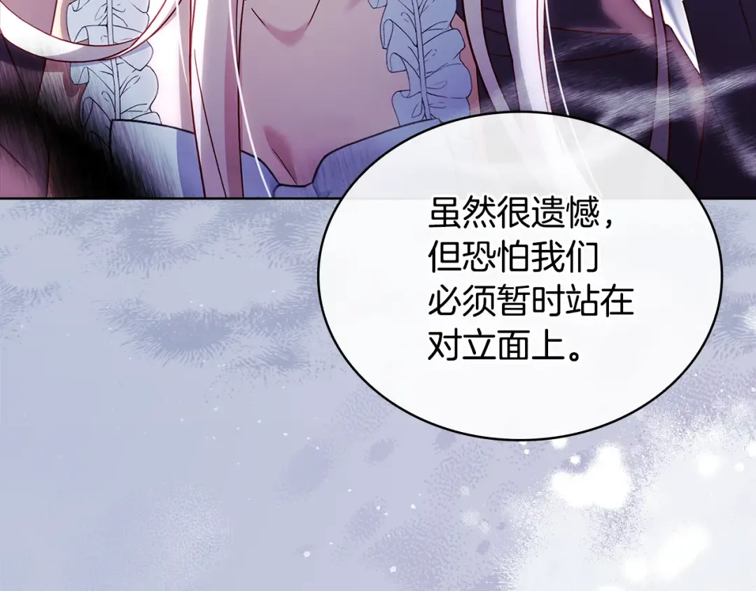 第144话 被下药 第61页
