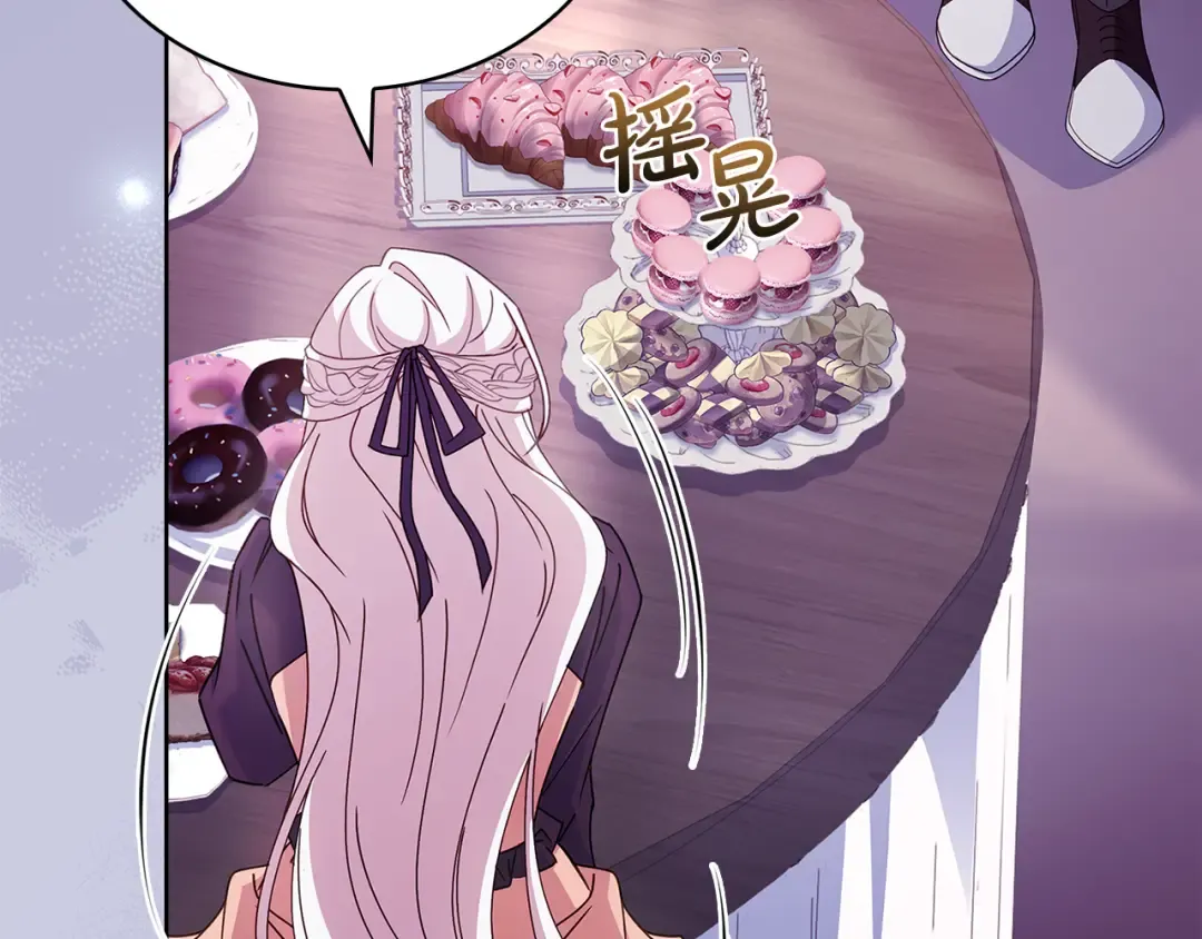 第144话 被下药 第63页