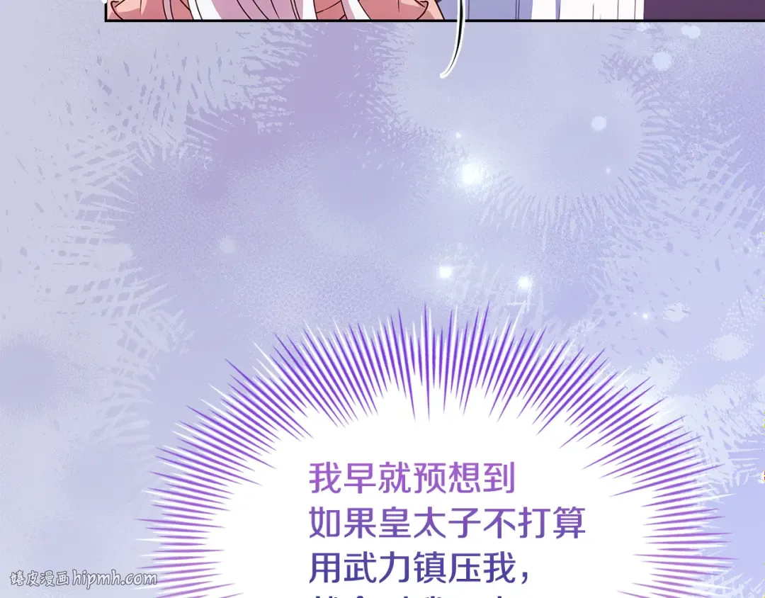 第144话 被下药 第64页