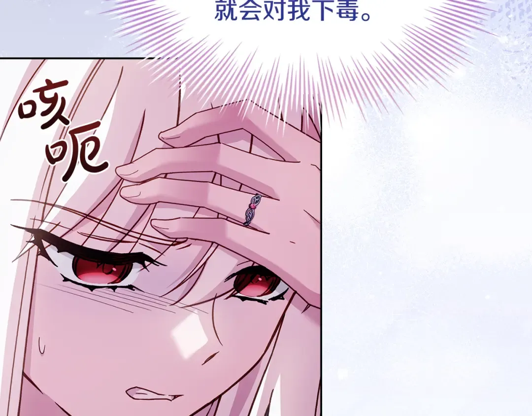 第144话 被下药 第65页
