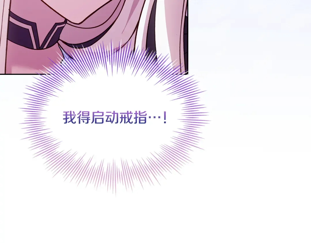第144话 被下药 第66页