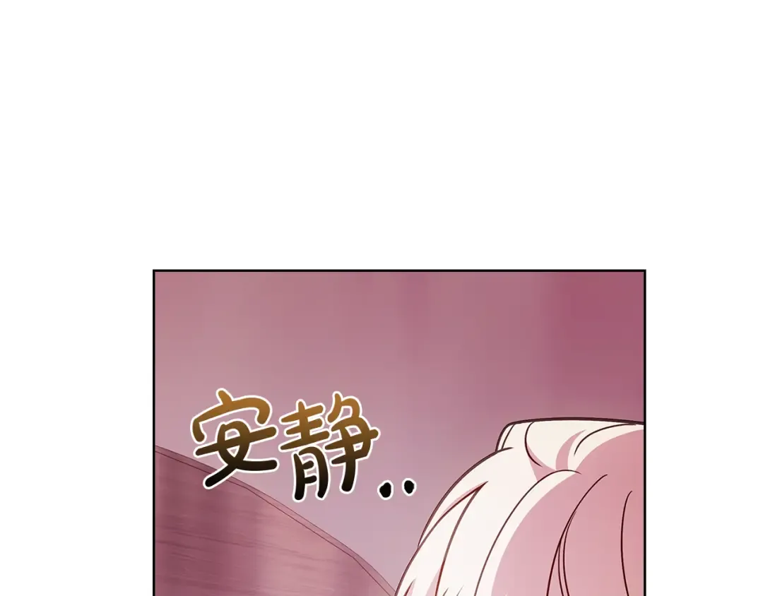 第144话 被下药 第68页