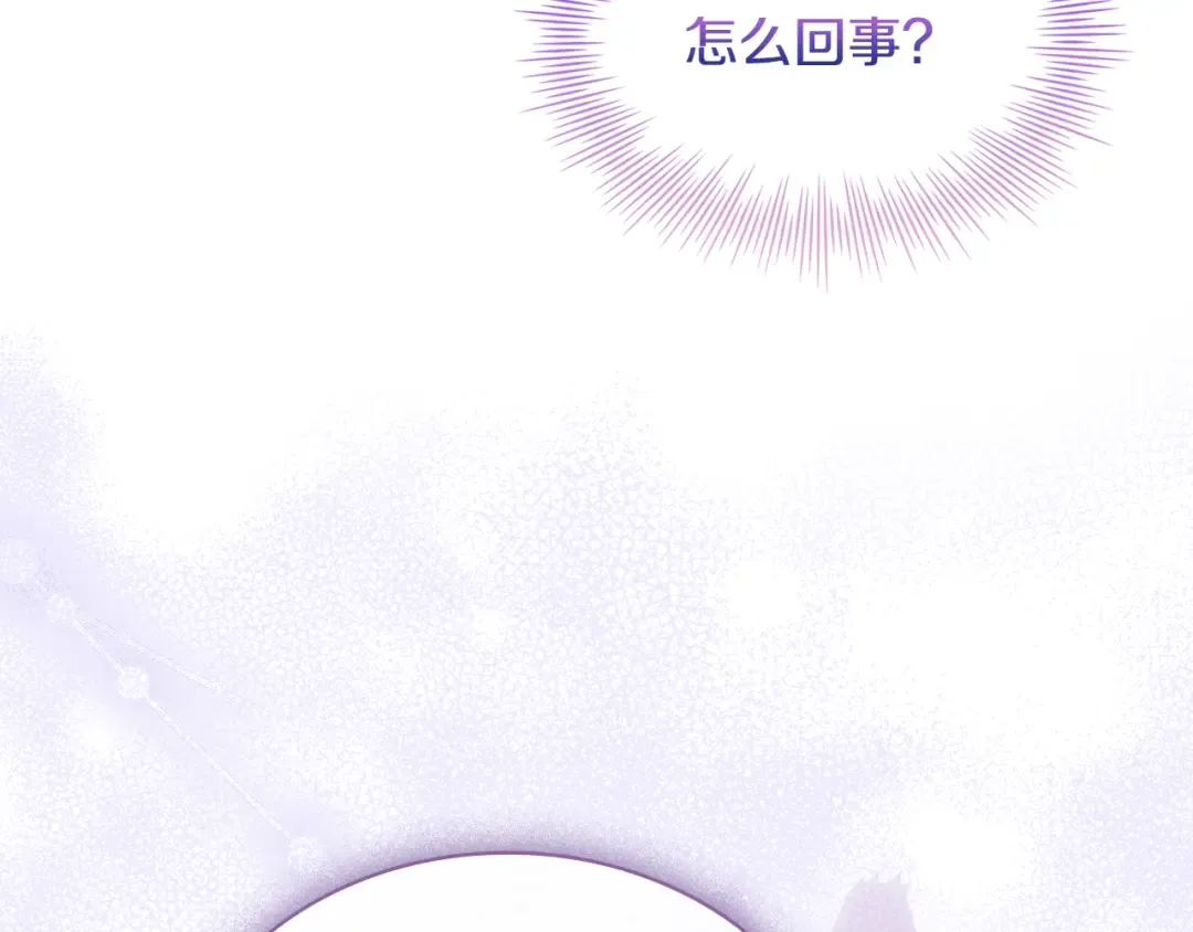 第144话 被下药 第70页