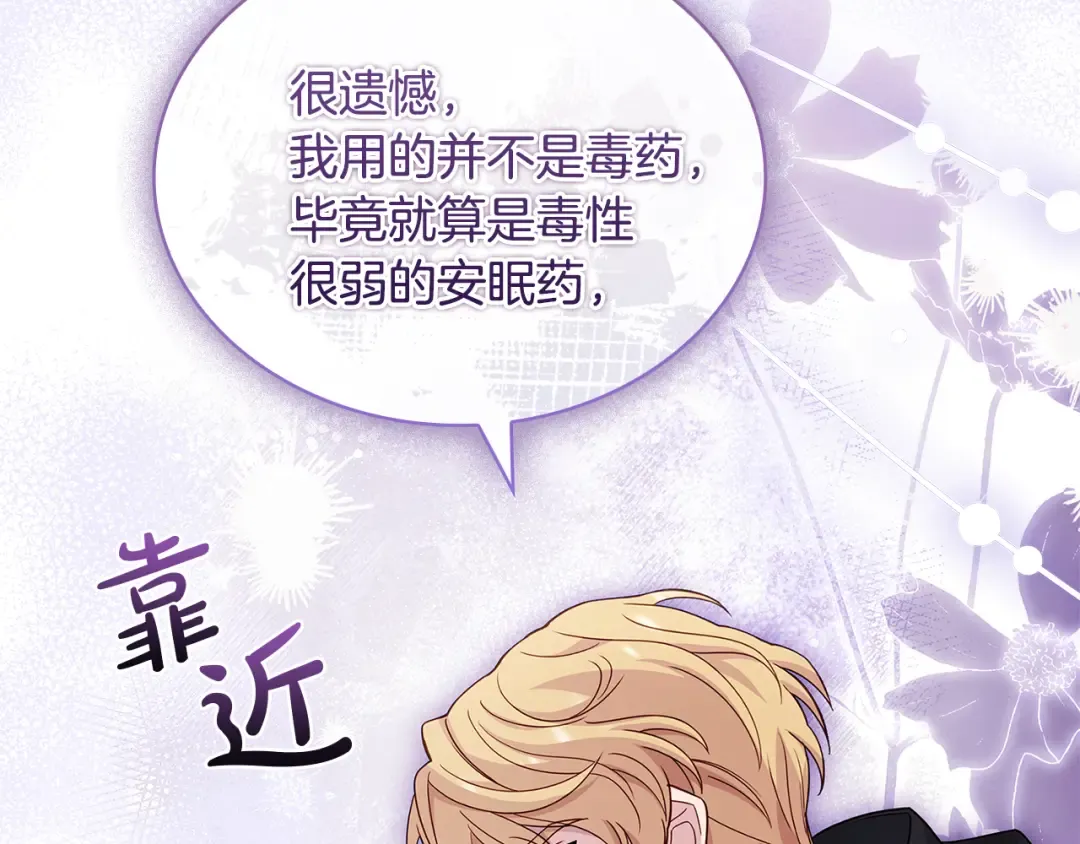 第144话 被下药 第71页