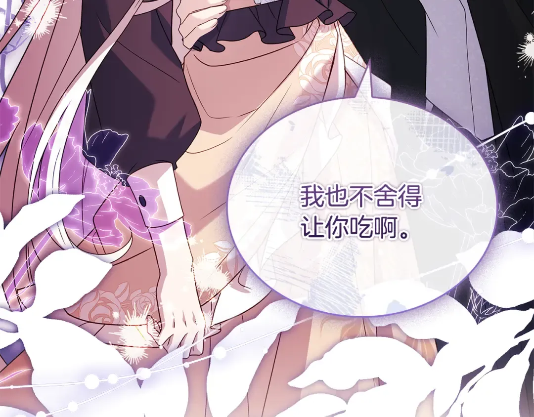第144话 被下药 第73页