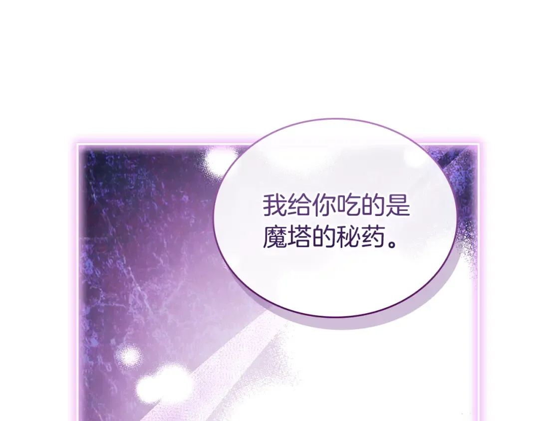 第144话 被下药 第75页