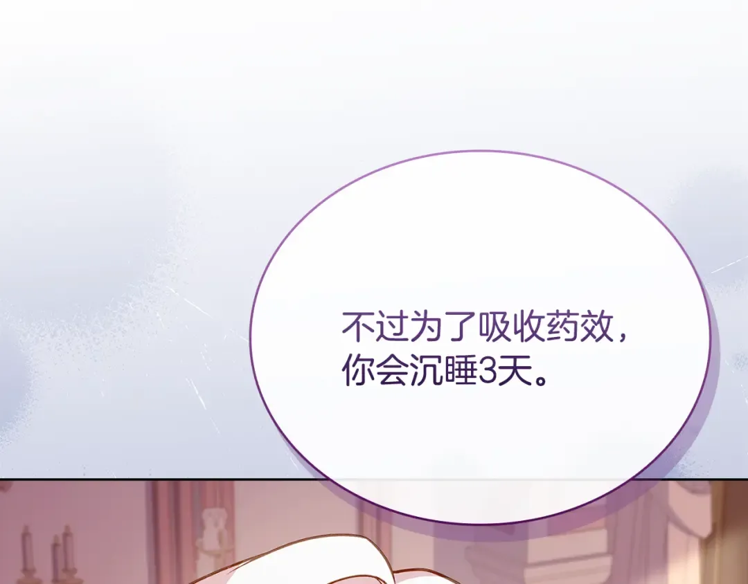 第144话 被下药 第78页
