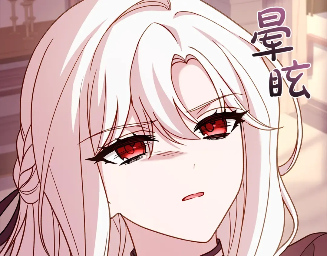 第144话 被下药 第79页