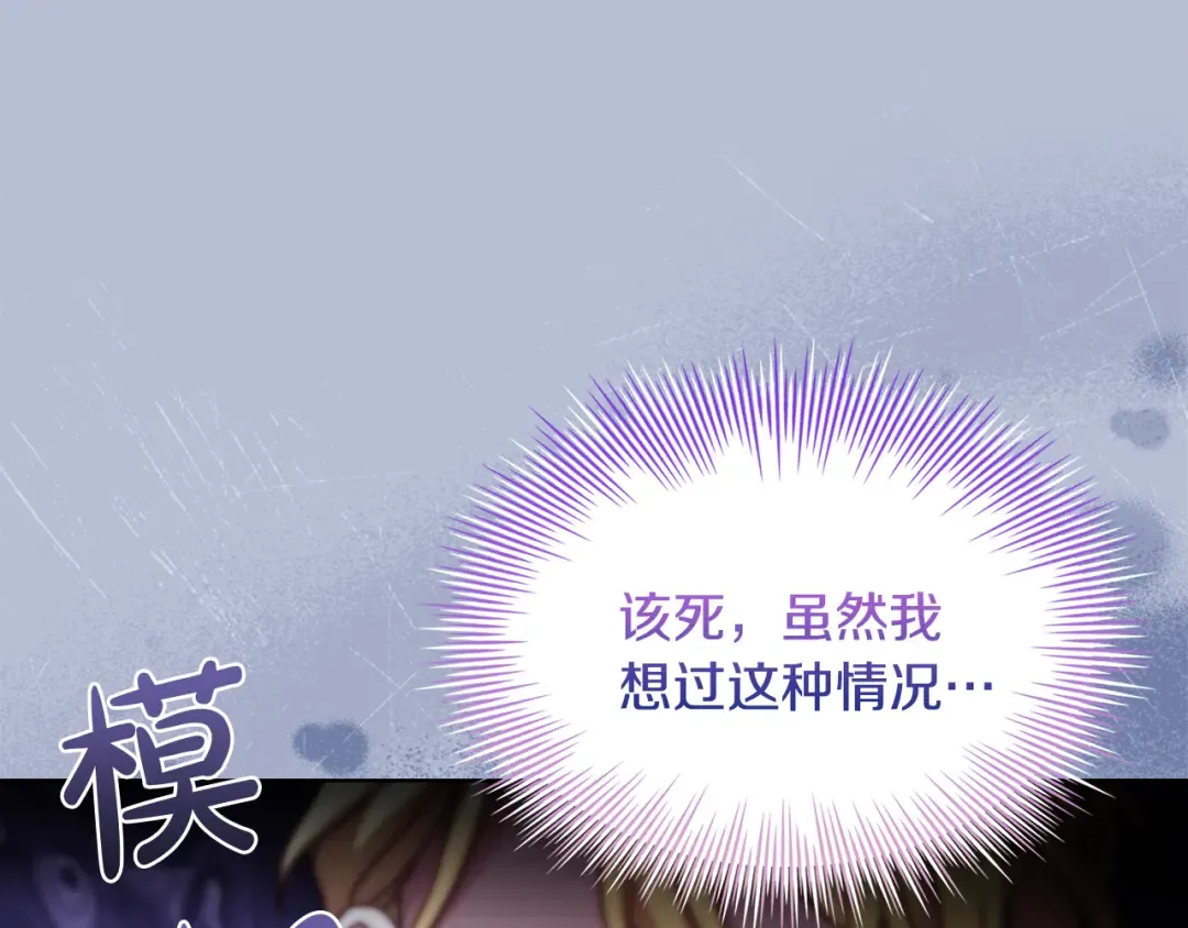 第144话 被下药 第82页
