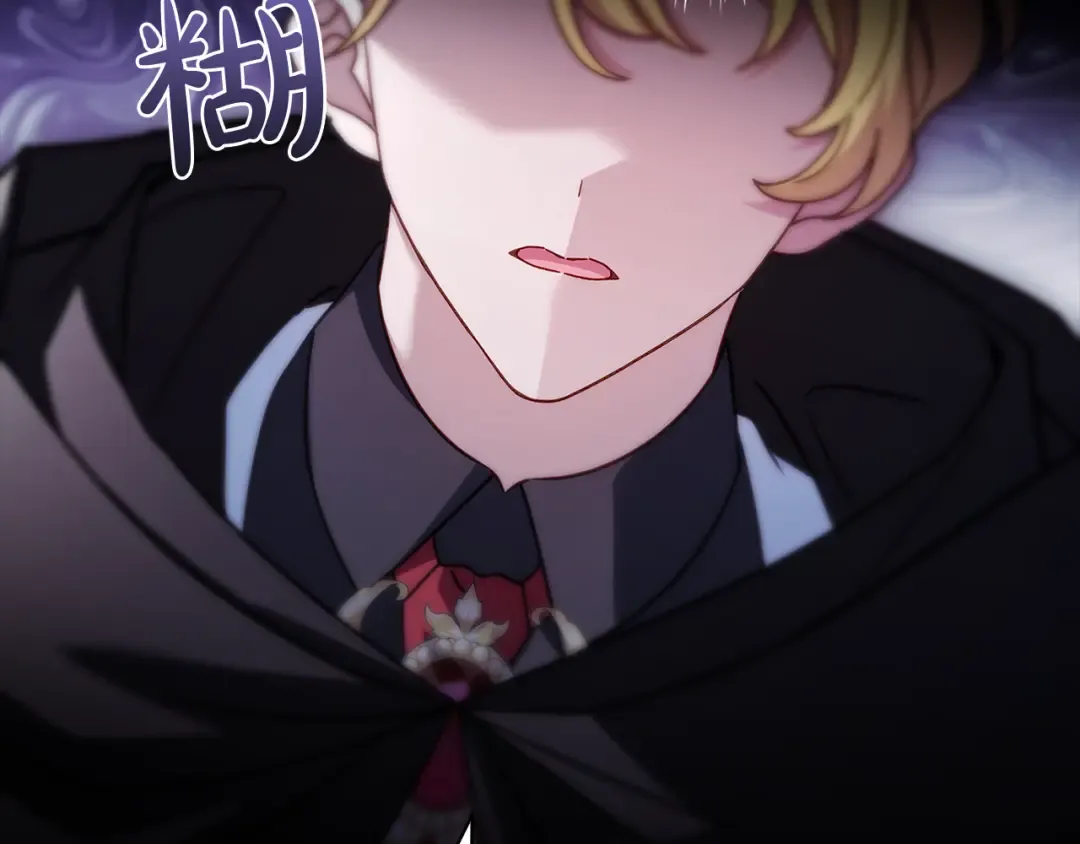 第144话 被下药 第83页