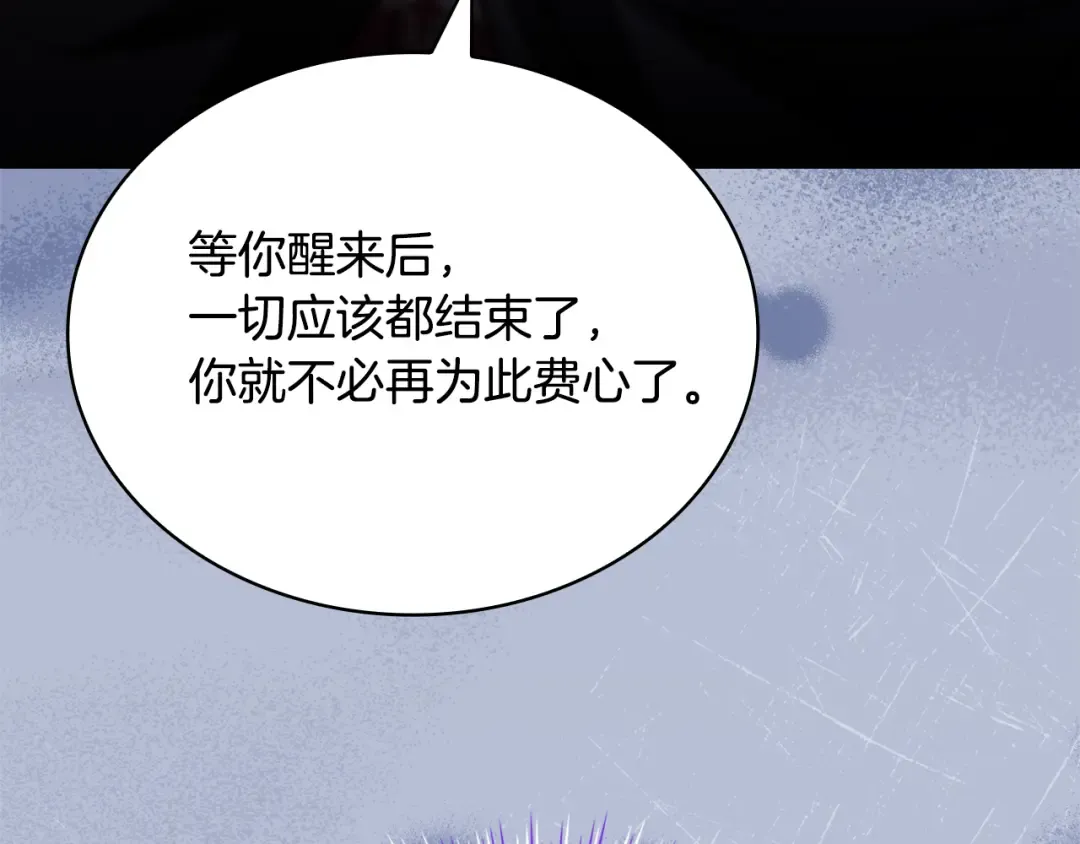 第144话 被下药 第84页