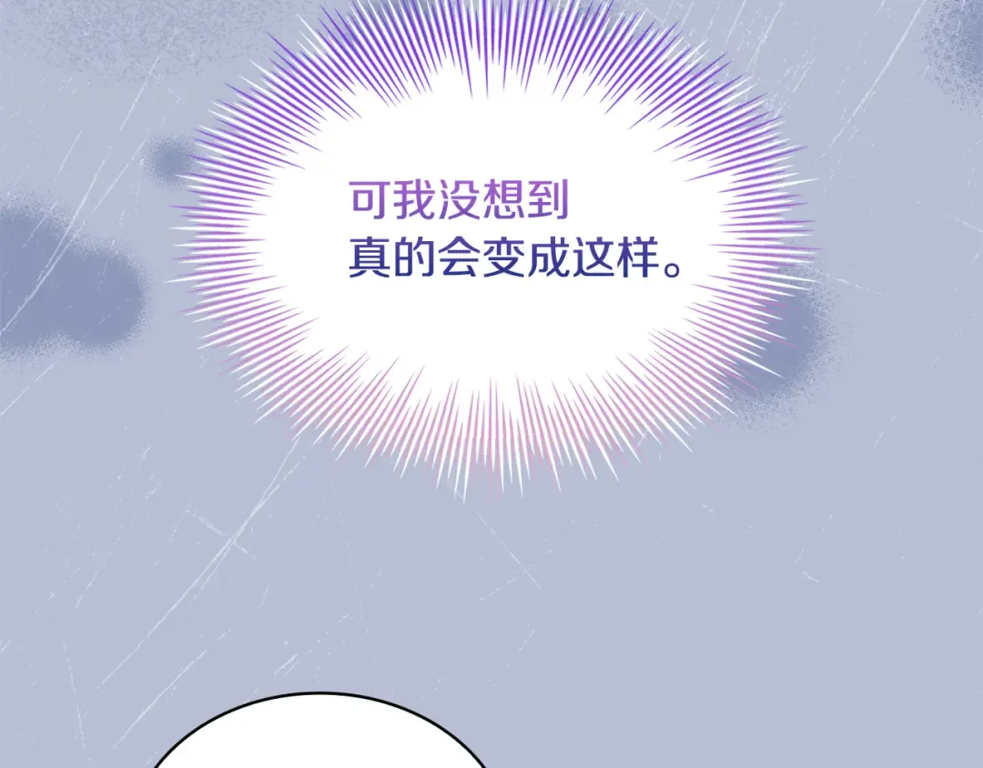 第144话 被下药 第85页
