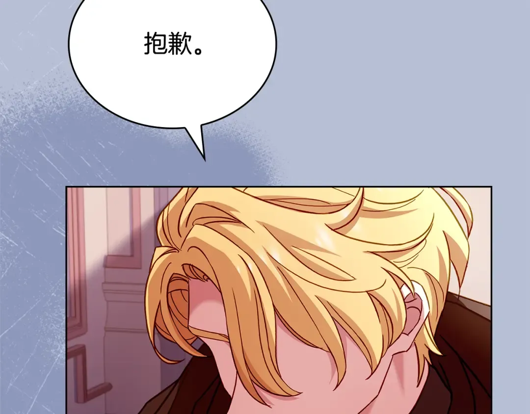 第144话 被下药 第86页