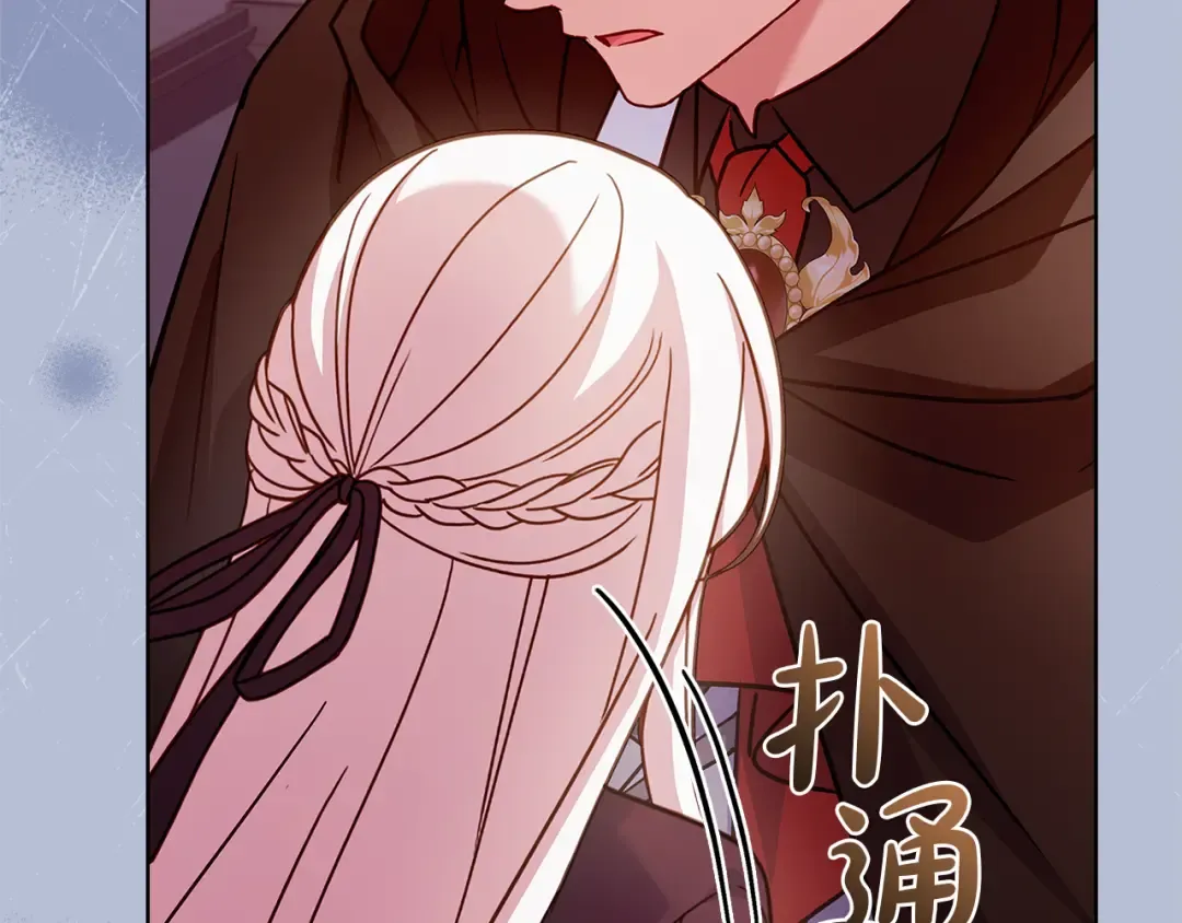 第144话 被下药 第87页