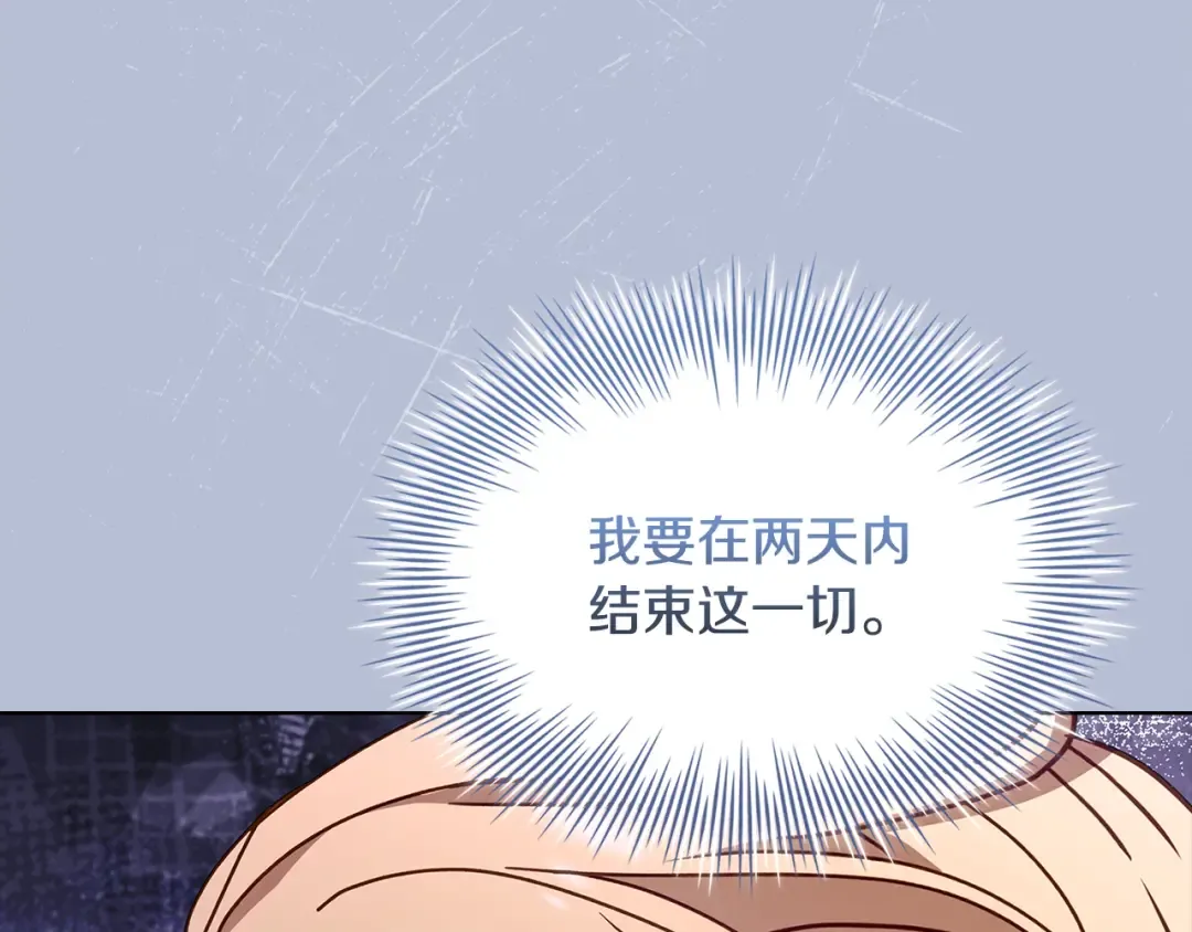 第144话 被下药 第90页