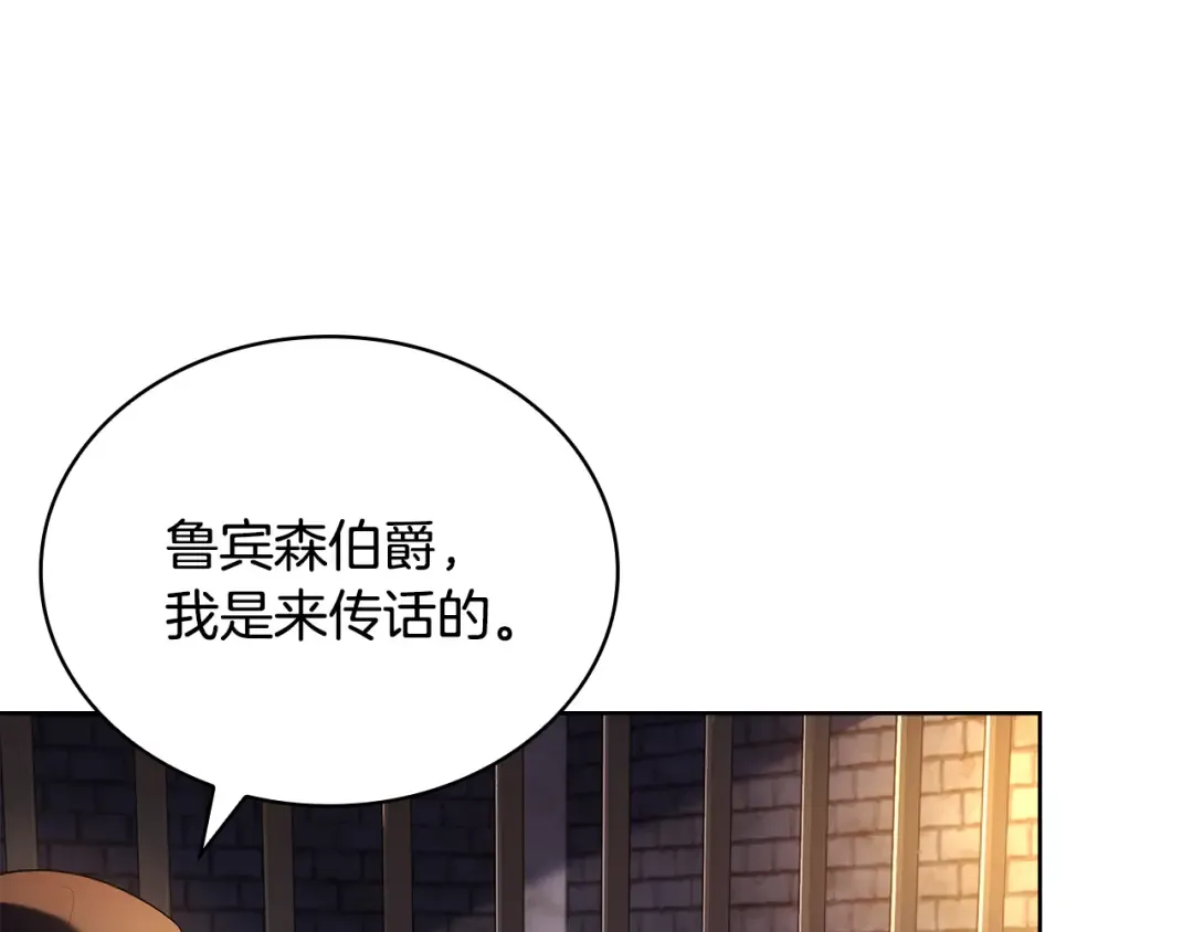 第144话 被下药 第99页