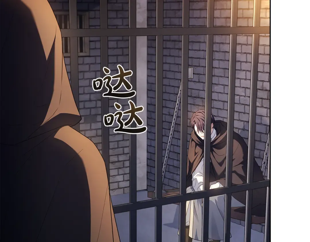 第144话 被下药 第100页