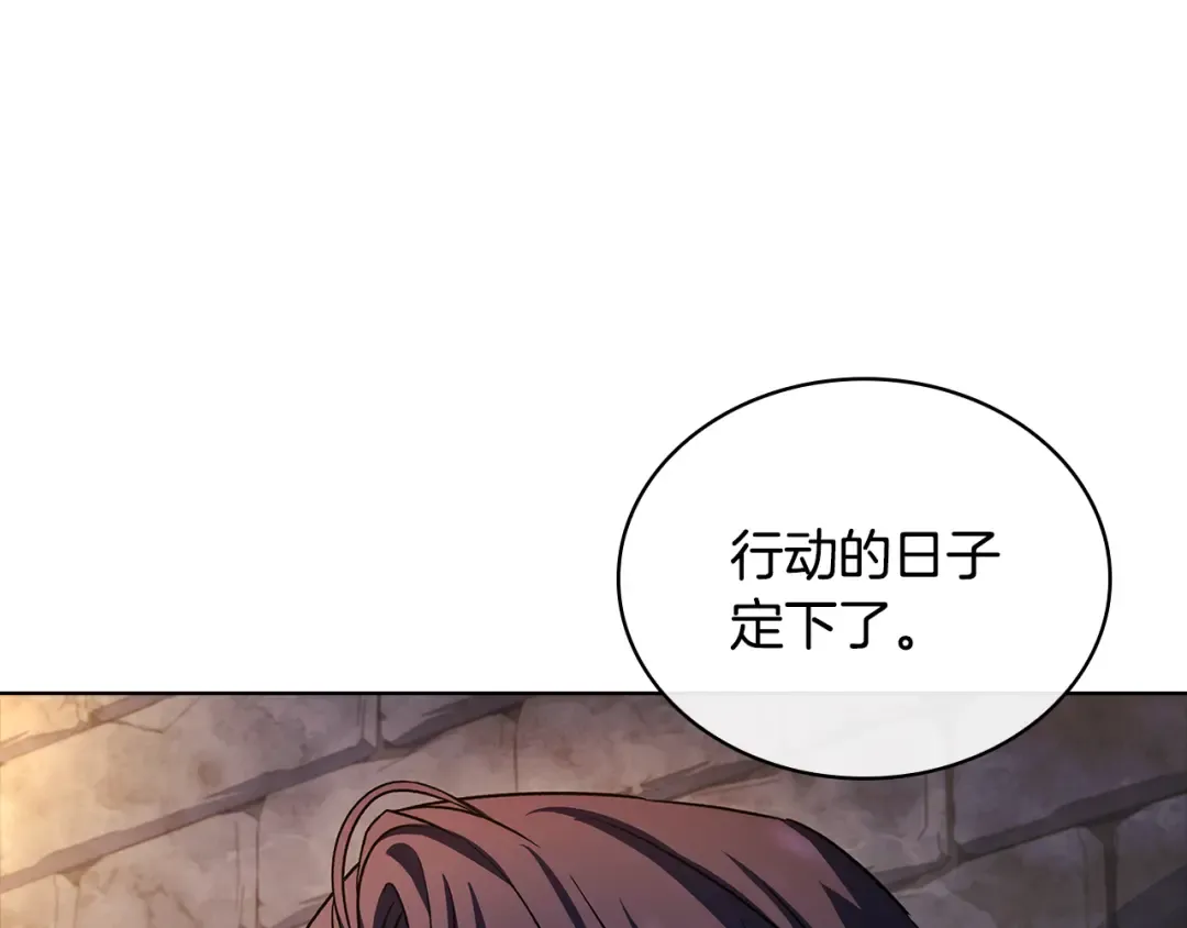 第144话 被下药 第102页