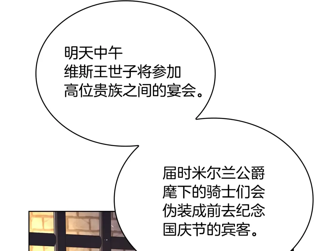 第144话 被下药 第105页