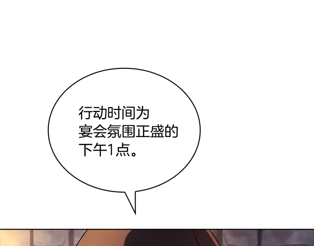 第144话 被下药 第109页