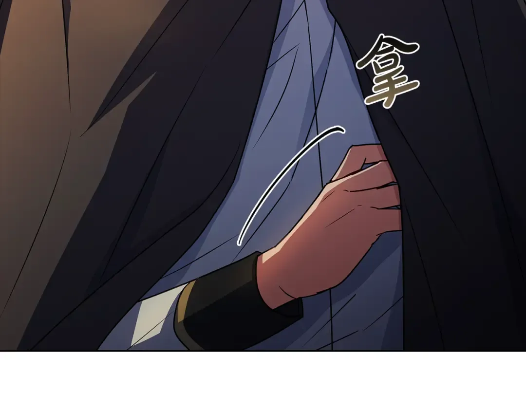 第144话 被下药 第111页