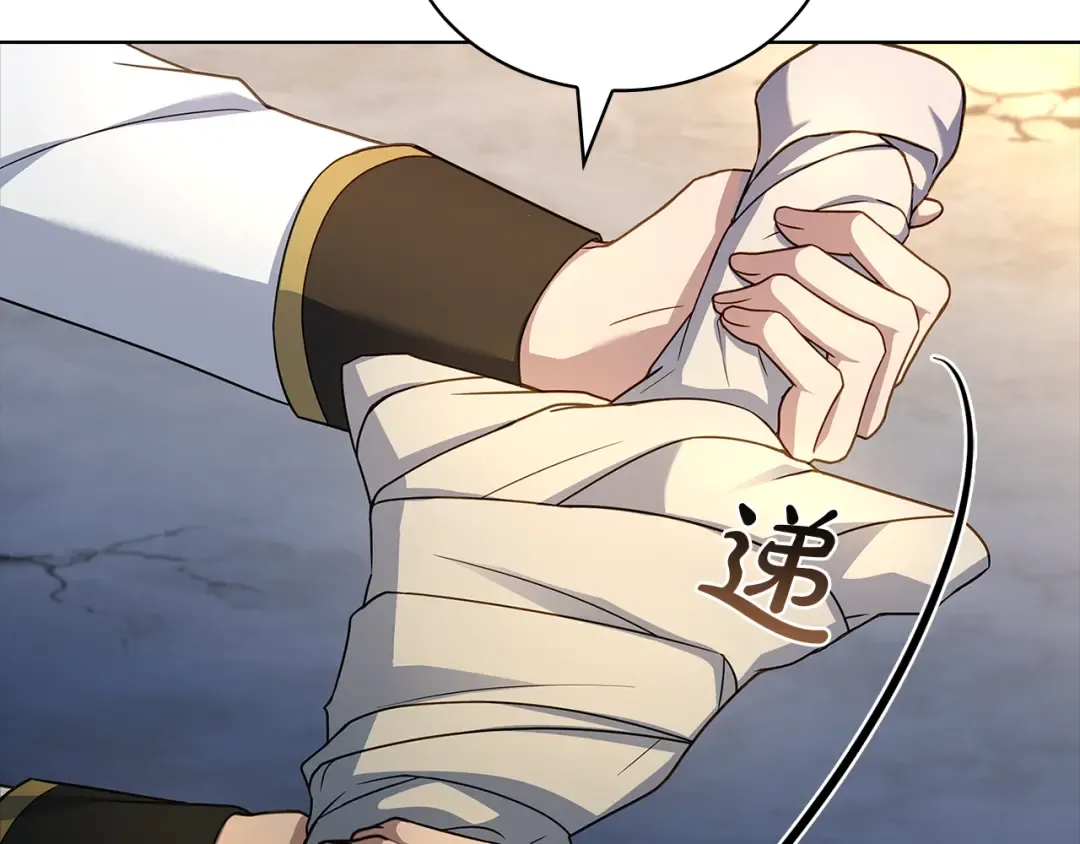 第144话 被下药 第113页