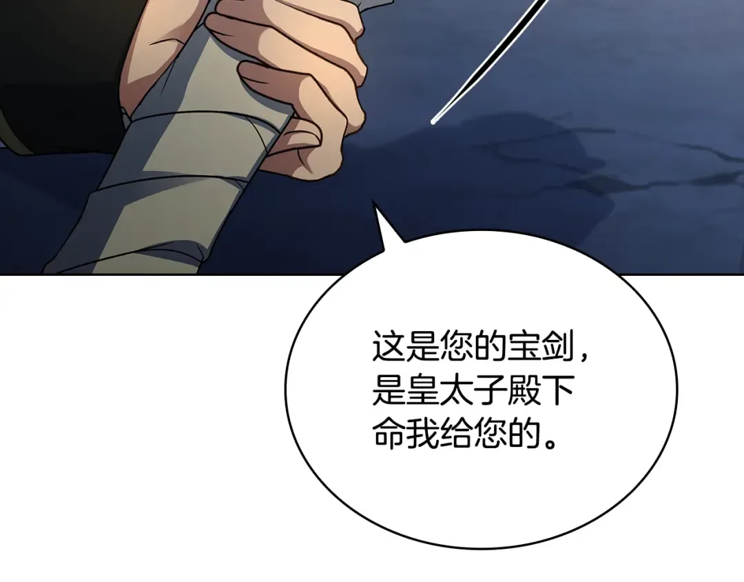 第144话 被下药 第114页