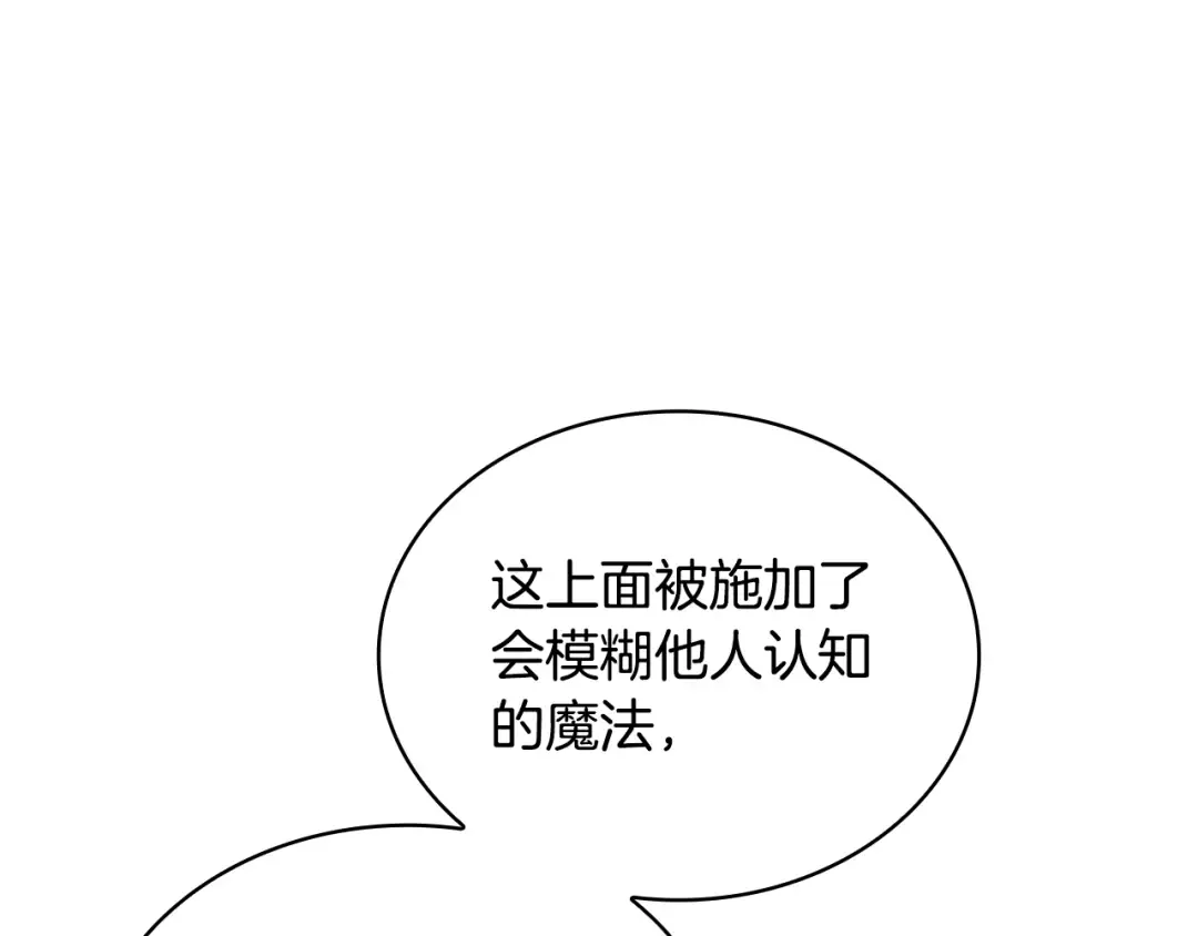 第144话 被下药 第116页