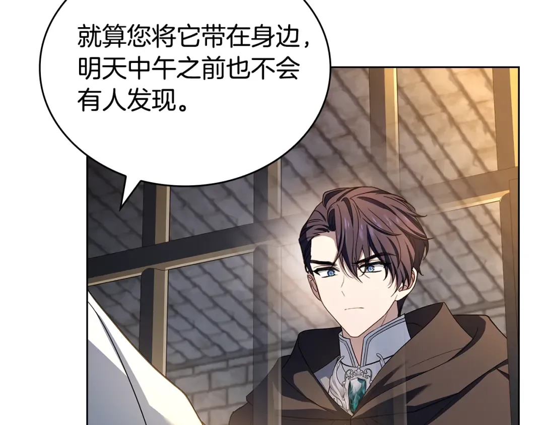第144话 被下药 第117页