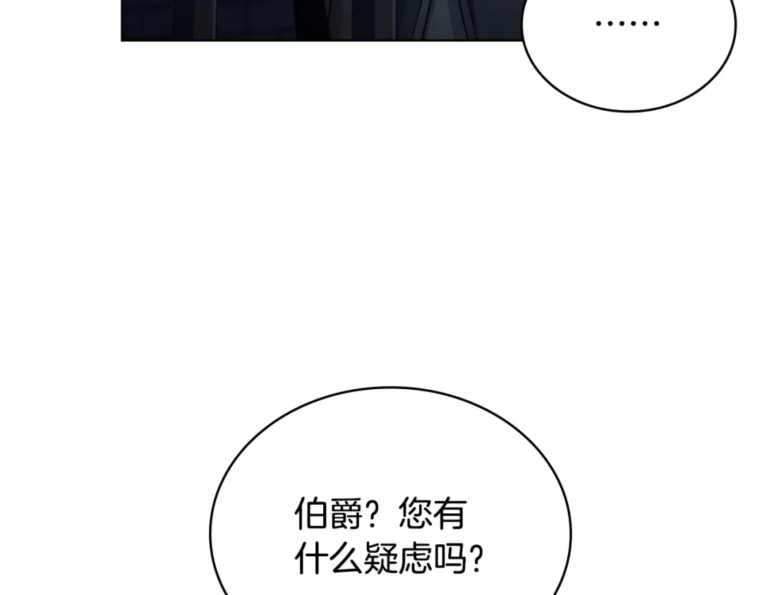 第144话 被下药 第119页