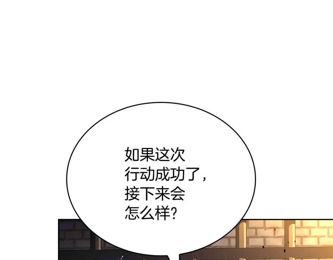 第144话 被下药 第122页
