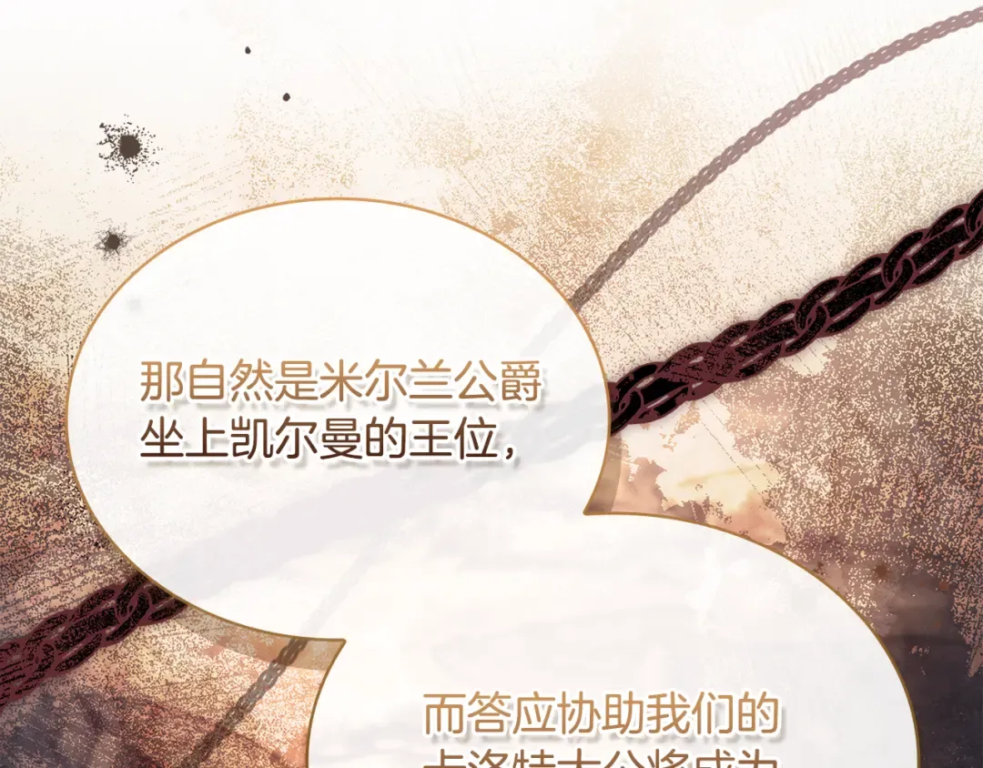 第144话 被下药 第126页
