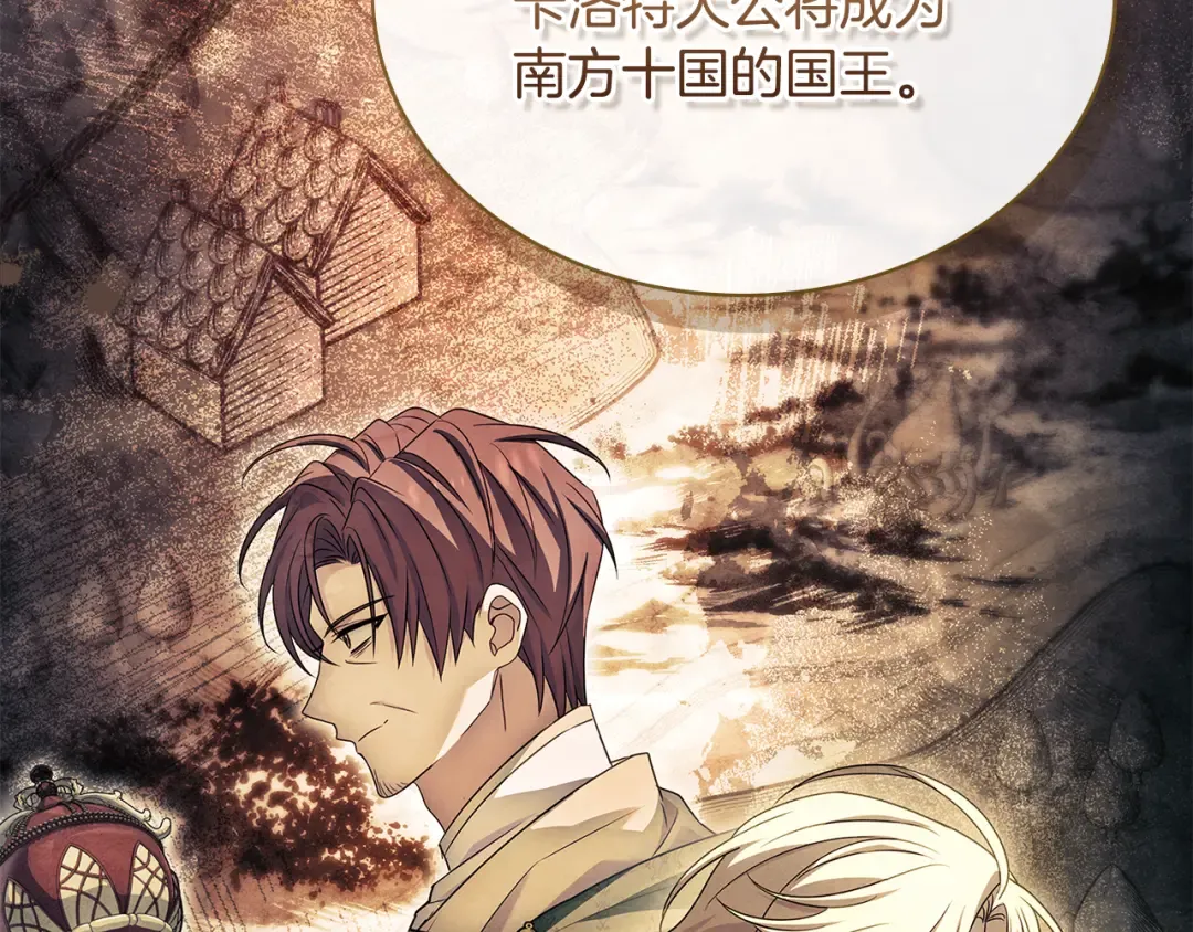 第144话 被下药 第127页