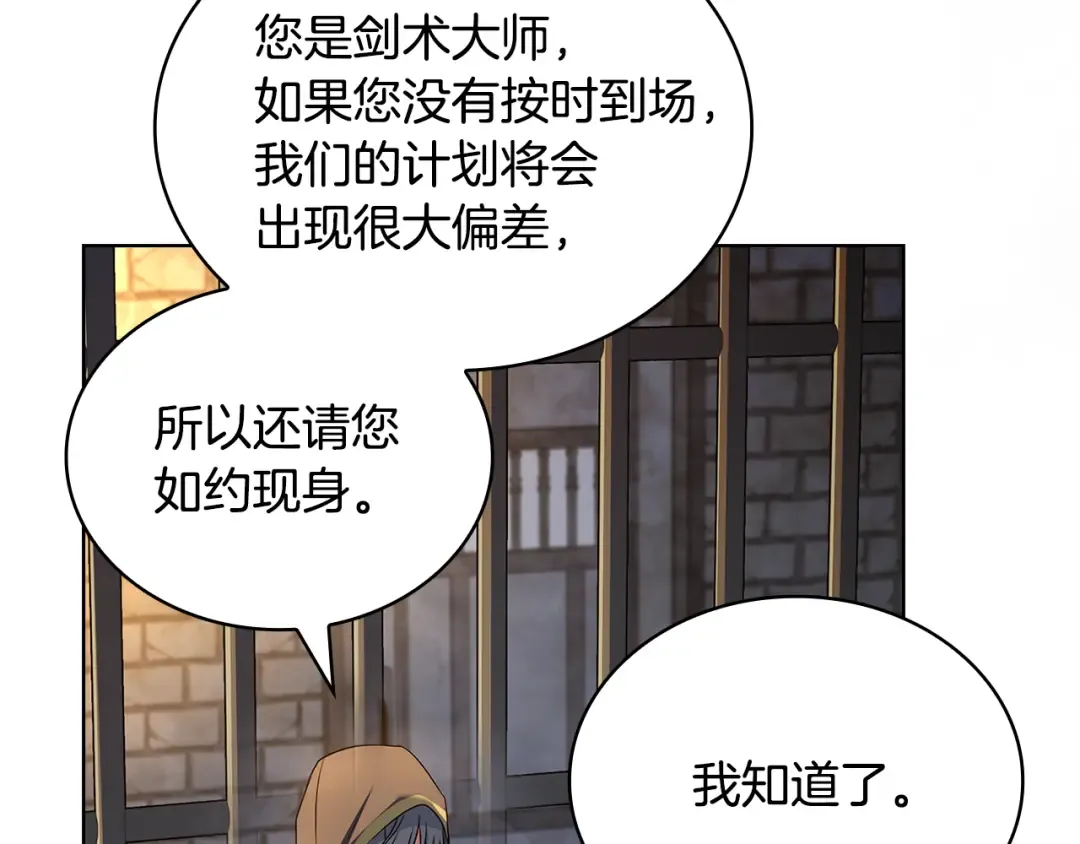 第144话 被下药 第133页