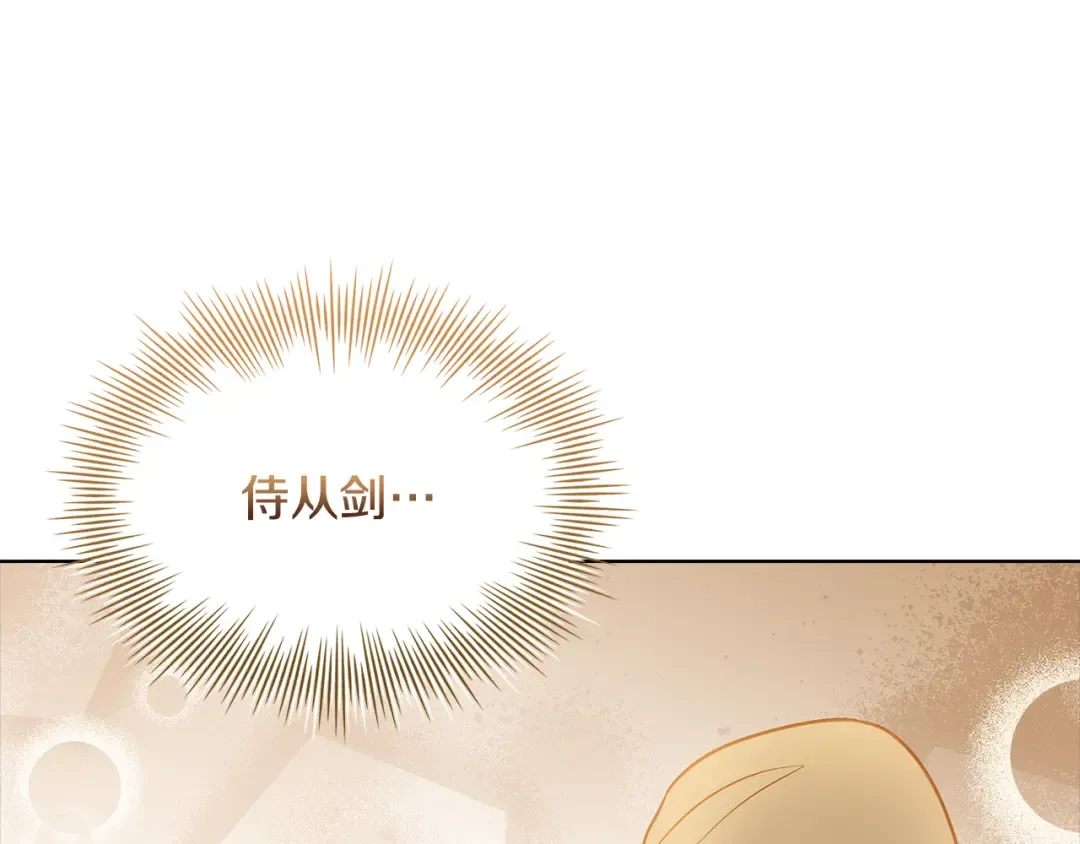 第144话 被下药 第137页
