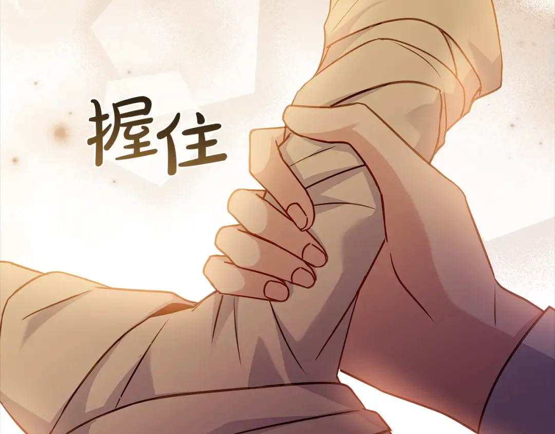 第144话 被下药 第138页