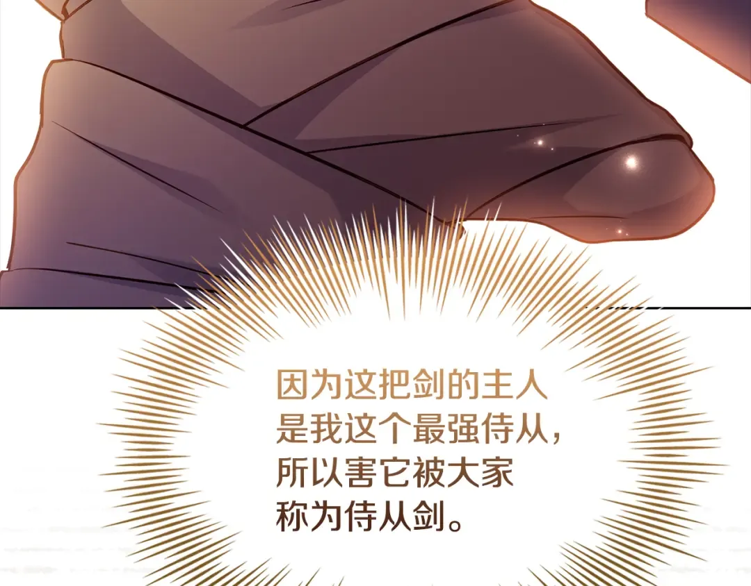 第144话 被下药 第139页