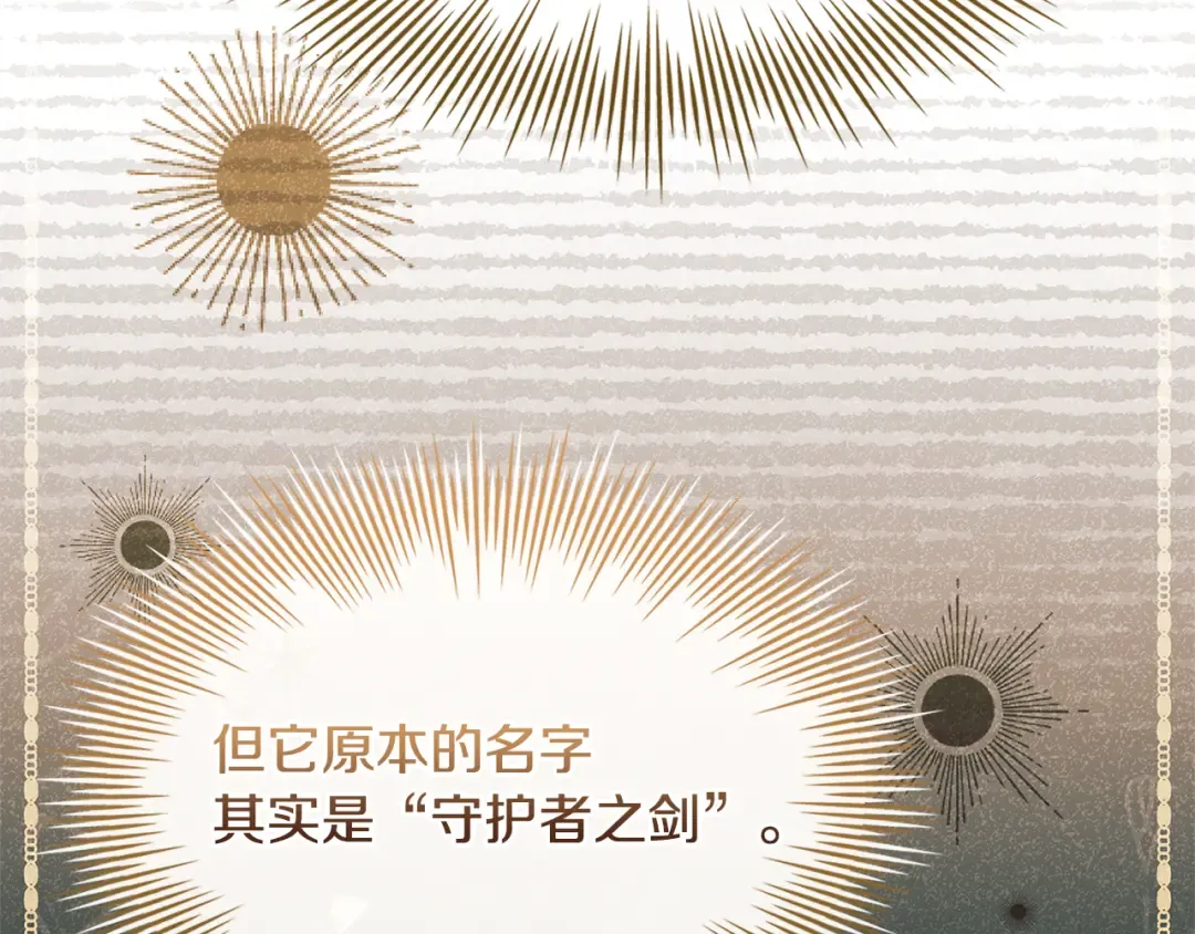 第144话 被下药 第140页