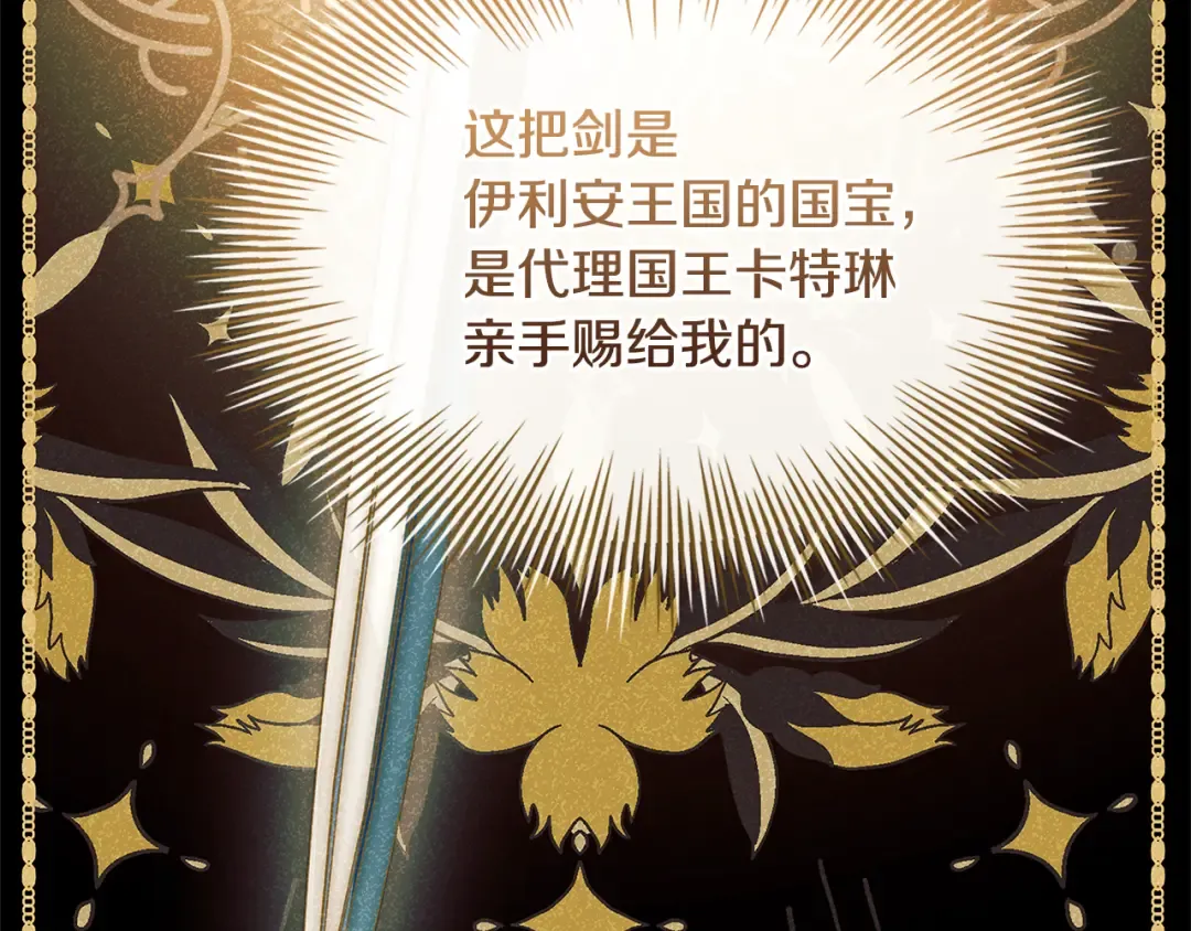 第144话 被下药 第143页