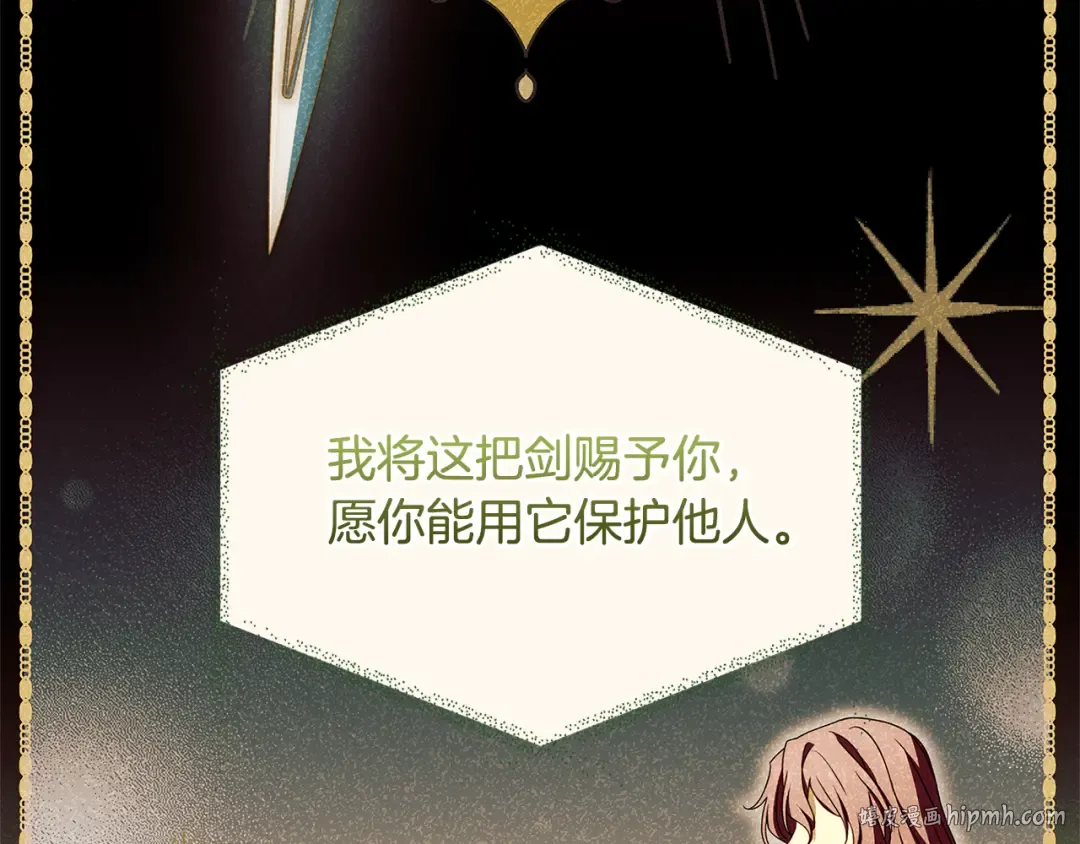 第144话 被下药 第144页