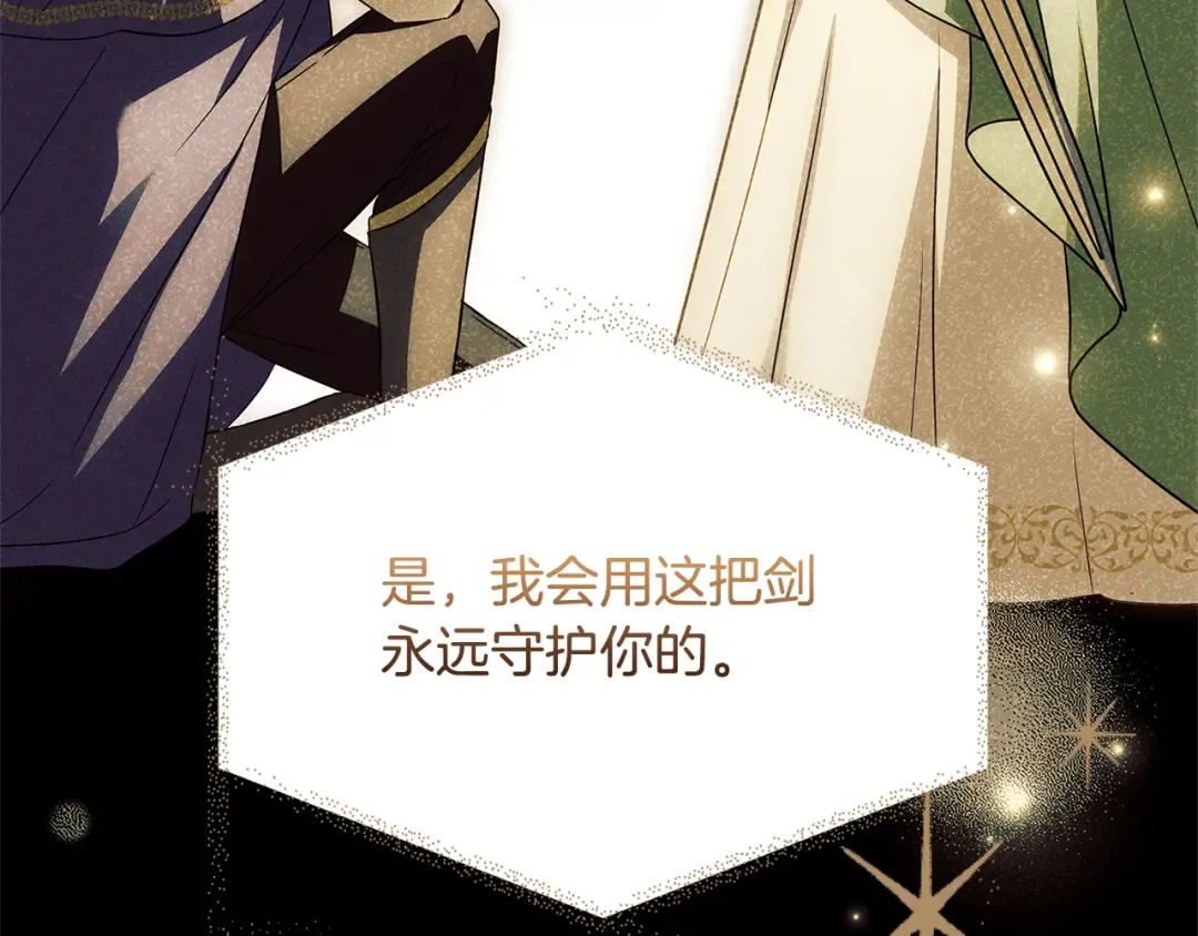 第144话 被下药 第146页