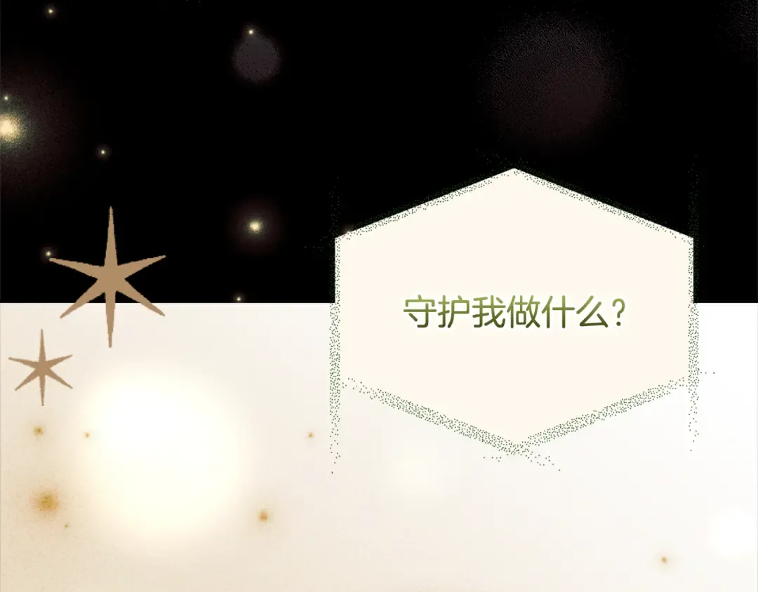 第144话 被下药 第148页