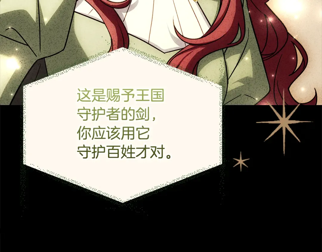 第144话 被下药 第150页