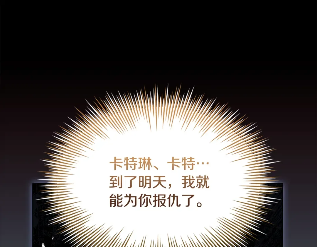 第144话 被下药 第151页