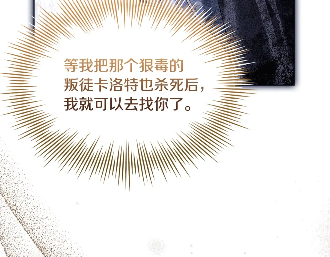 第144话 被下药 第154页